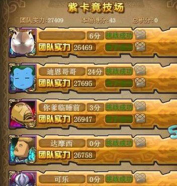 我叫mt跨服征战