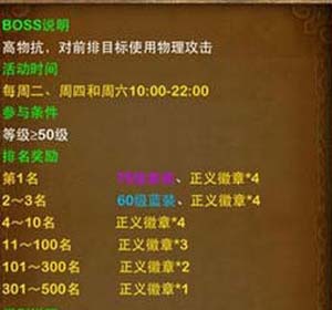 我叫mt世界boss