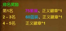 我叫mt消耗符石有惊喜活动 正义徽章送不停