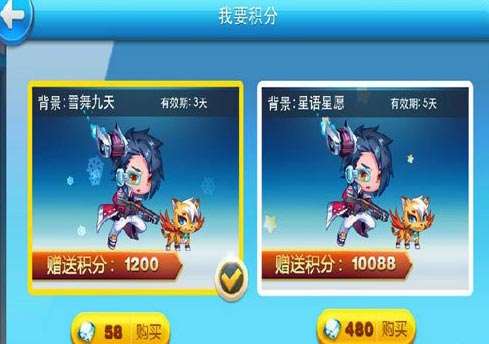 天天酷跑新手攻略 新手进阶教程