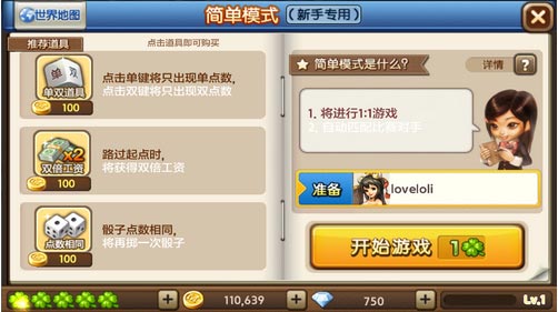 天天富翁频道系统介绍