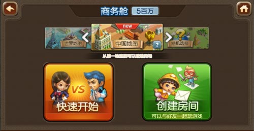 天天富翁频道系统介绍