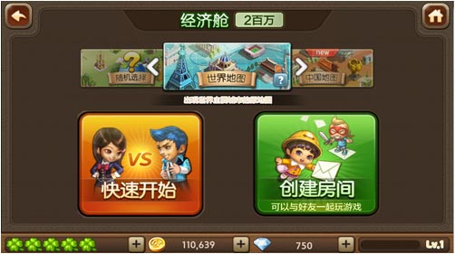 天天富翁频道系统介绍
