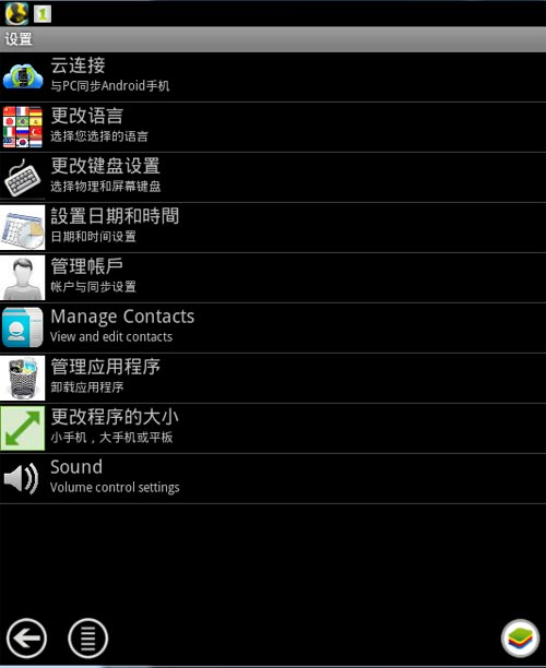 我叫mt电脑模拟器安装教程图文版