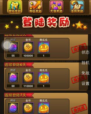 我叫mt签到奖励是什么 3.5签到奖励一览