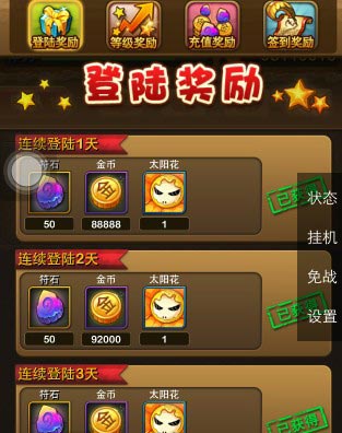 我叫mt签到奖励是什么 3.5签到奖励一览