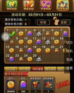 我叫mt签到奖励是什么 3.5签到奖励一览