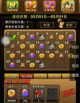 我叫mt签到奖励是什么 3.5签到奖励一览
