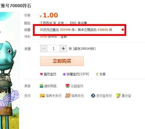 我叫mt网店小二月流水50万 手游代练火爆