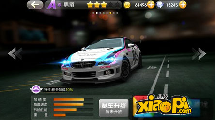 天天飞车男爵a车