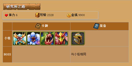 我叫mt生态研究所掉落
