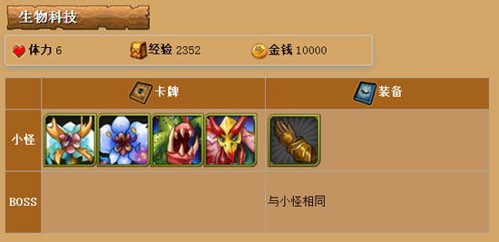 我叫mt生态研究所掉落