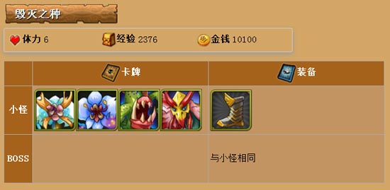 我叫mt生态研究所掉落