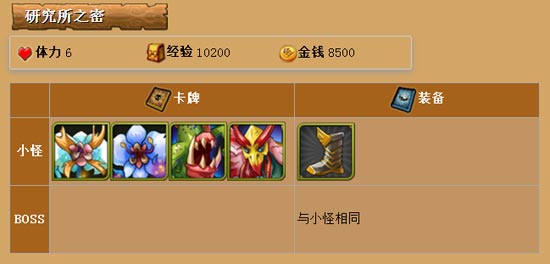 我叫mt生态研究所掉落