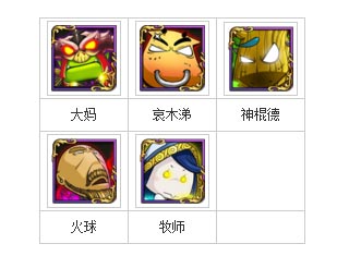 我叫mt火焰之心上层攻略