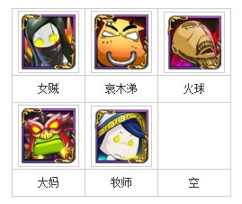我叫mt火焰之心上层攻略
