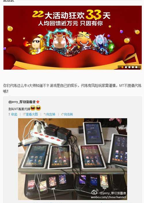 我叫mt不鼓励玩家找代练 官方回应贯彻优化与服务理念