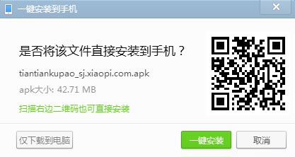 天天酷跑下载到手机教程 怎么下载到手机