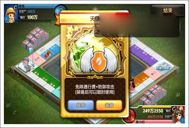 天天富翁特殊地点介绍