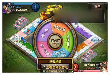 天天富翁特殊地点介绍