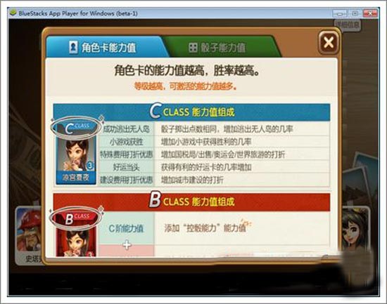 天天富翁角色卡属性 角色卡能力值介绍