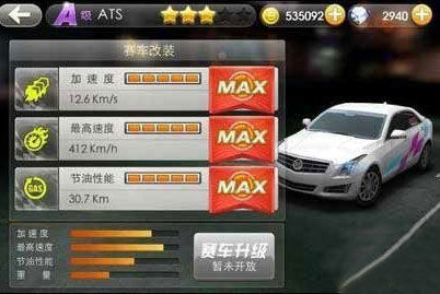 天天飞车atsA车