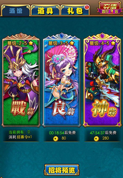 放开那三国必出13攻略