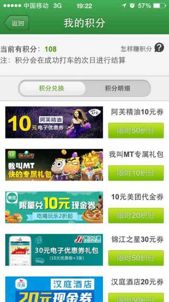 《我叫MT》与快的计划长期合作 首次合作告捷