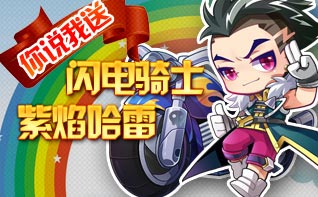 天天酷跑你说我送活动获奖名单