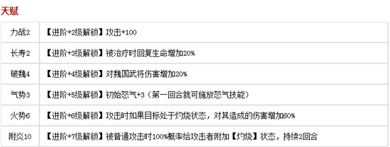 放开那三国武将进阶攻略
