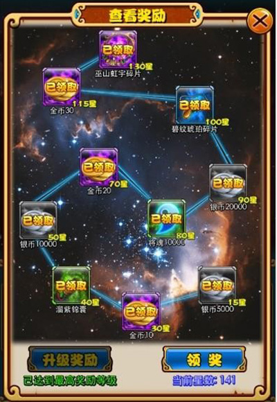 放开那三国占星攻略 占星技巧分享