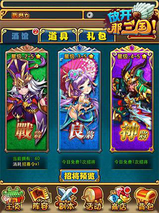 放开那三国开局抽出6紫将技巧分享