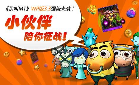 《我叫mt》校园广告美女主角曝光 爱就在一起吧