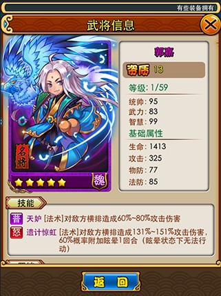 放开那三国武将排行 输出武将排行榜