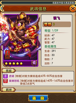 放开那三国武将排行 输出武将排行榜
