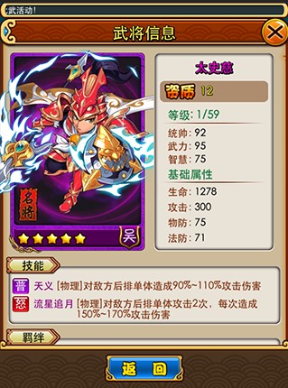 放开那三国武将排行 输出武将排行榜