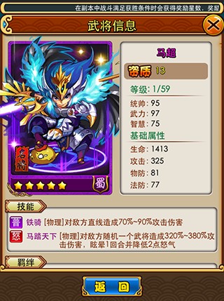 放开那三国武将排行 输出武将排行榜