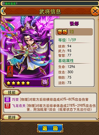 放开那三国武将排行 输出武将排行榜