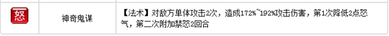 放开那三国武将排行 辅助武将排行榜