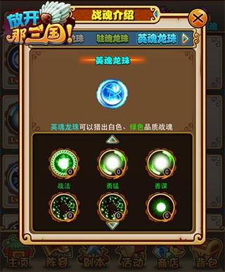 放开那三国独特游戏玩法 与主角一起重塑三国