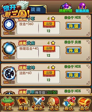 放开那三国独特游戏玩法 与主角一起重塑三国