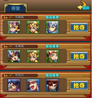 放开那三国攻略心得 非R玩家的心得分享