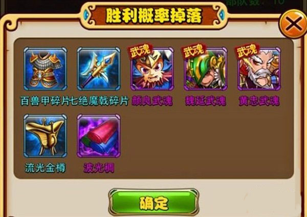 放开那三国军团副本掉落详情 非R玩家七绝套装收集方法