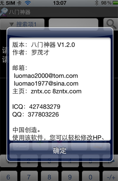 海岛奇兵辅助工具教程 辅助在哪下载