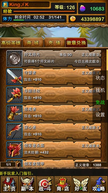 我叫mt符文系统攻略 符文系统解读