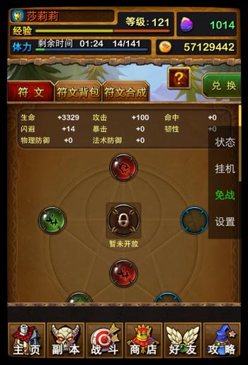我叫mt符文系统攻略 符文系统解读