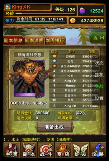 我叫mt符文系统攻略 符文系统解读