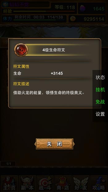 我叫mt符文系统攻略 符文系统解读