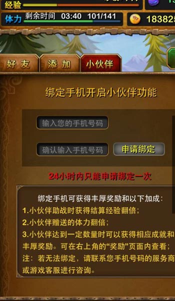 我叫mt小伙伴怎么获得 小伙伴获得流程详解