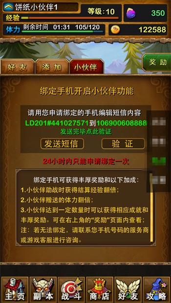 我叫mt小伙伴怎么获得 小伙伴获得流程详解